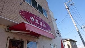 パティスリー風見鶏