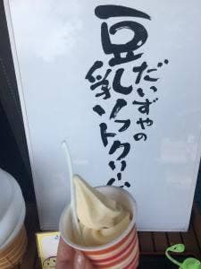 だいずや