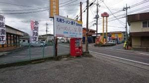 らーめんの家 車