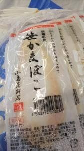 小島蒲鉾 エスパル店