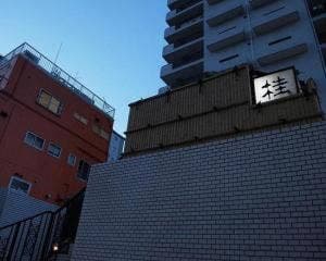 Shot Bar 桂