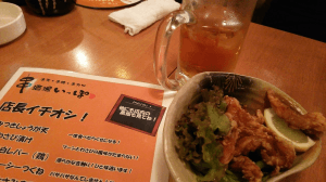 串酒場 いっぽ