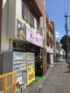 ごはん家 ばぁーばあ