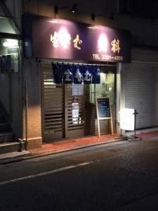 きそば更科