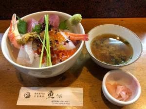 魚
