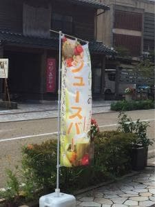 なかまさ