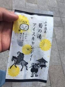 山中座