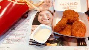 マクドナルド 花小金井駅前店