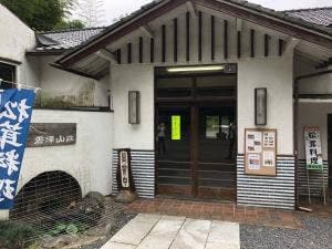 唐沢山荘