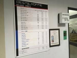デ・スティル コーフィー 一番町店