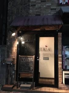 WINE BAR ALMA