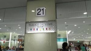 ファヤージュショコラ 小田急百貨店町田店