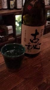 焼酎BAR森の梟