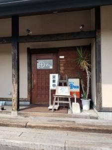 田でん