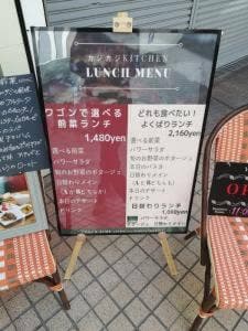 カジカジKITCHEN