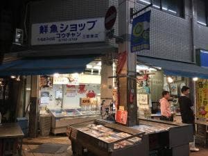 鮮魚ショップ こうちゃん