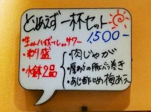 居酒屋魚バルここん