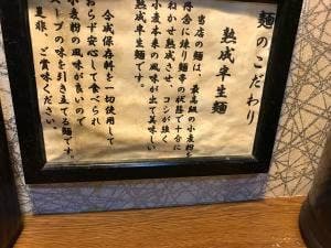 麺家