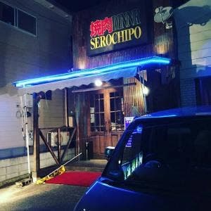 セロチポ