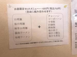 千滋百味 新大前店