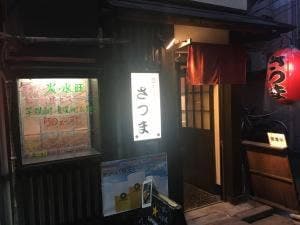 さつま