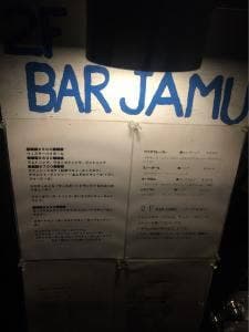 バー ジャムー