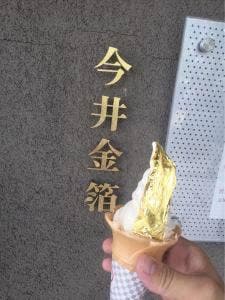 今井金箔 広阪店