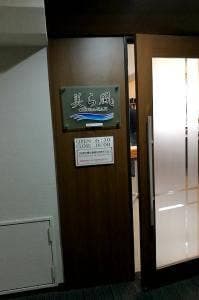 ホテルエアウェイ レストラン