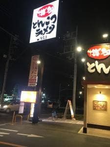 博多とんこつラーメン 鶴亀堂 三郷店