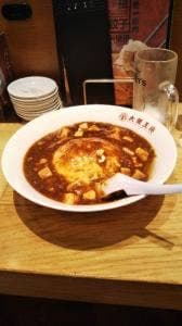 大阪王将 住道駅前店