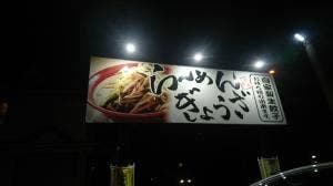 香香楼