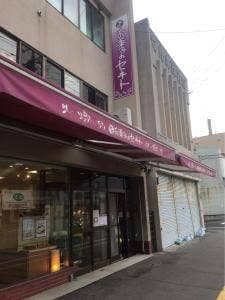 セキト 上町本店
