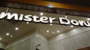 ミスタードーナツ イオンモールとなみショップ