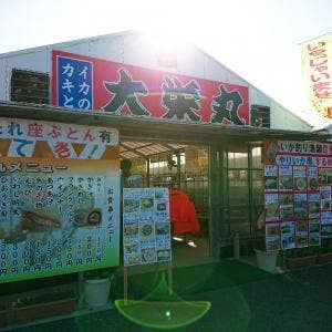 大栄丸