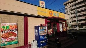 松屋 野並店