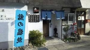 しろきや