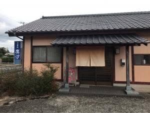 鷹汐