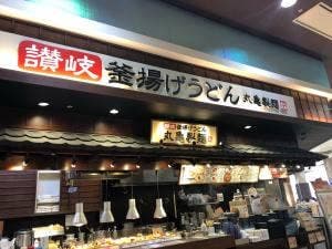 丸亀製麺 イオンモール都城駅前店
