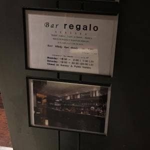 Bar regalo Akasaka
