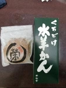 栄山堂