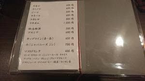 コウネ屋 鯉城