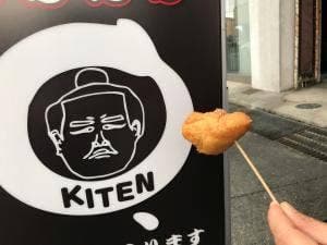 からあげ喜、きてん