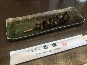 うなぎの万田