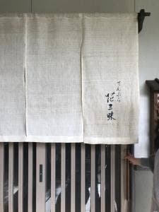 天ぷら 花三昧