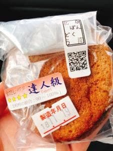 ぶらんじぇり南北堂