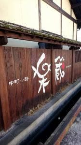 からあげ屋 黒