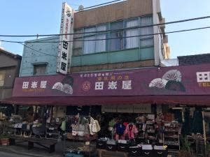 魚保