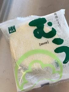 松島蒲鉾本舗 松島海岸駅店