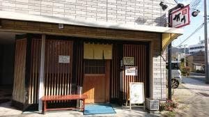 鮨 有川