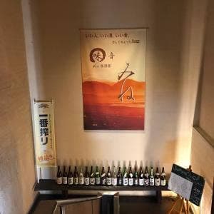 JAZZ居酒屋 みね